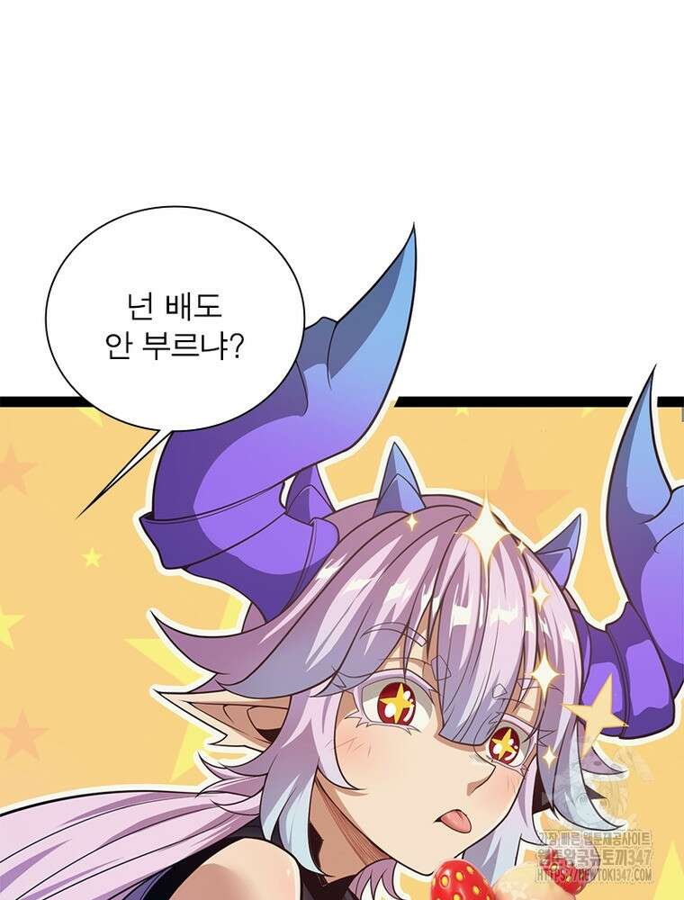 어웨이크닝: 회귀 플레이어 180화 45
