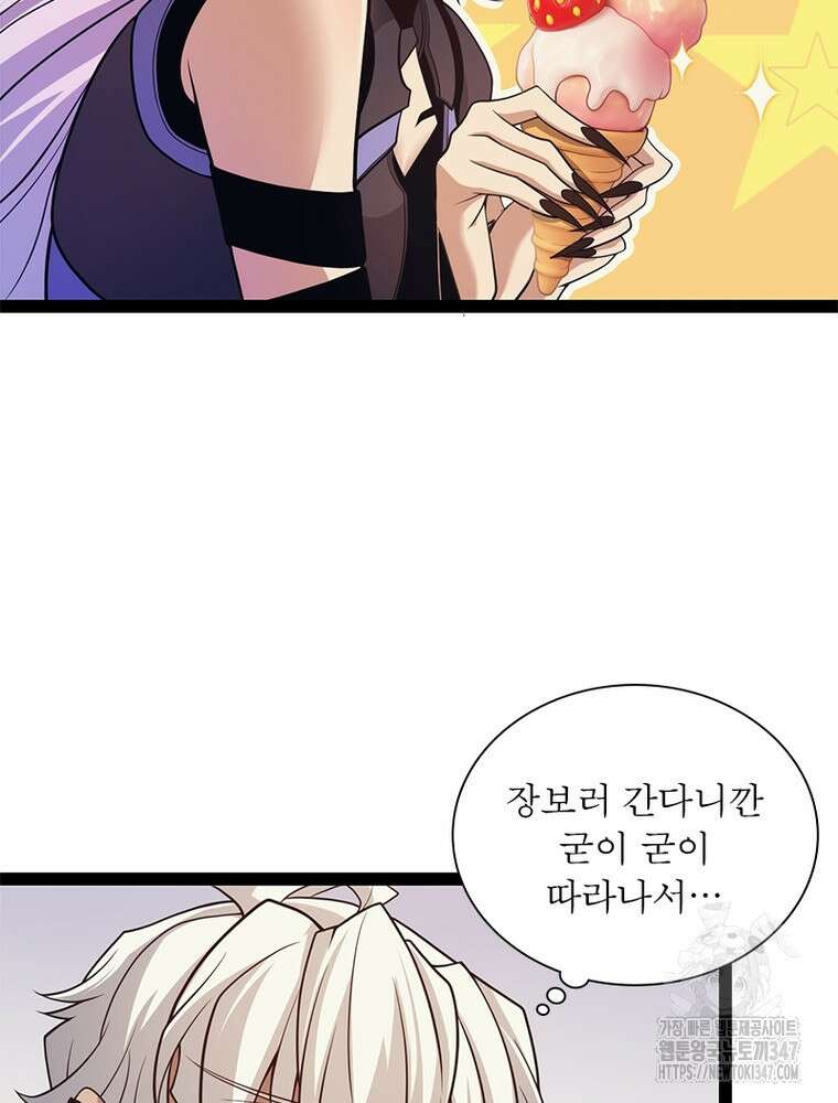 어웨이크닝: 회귀 플레이어 180화 46