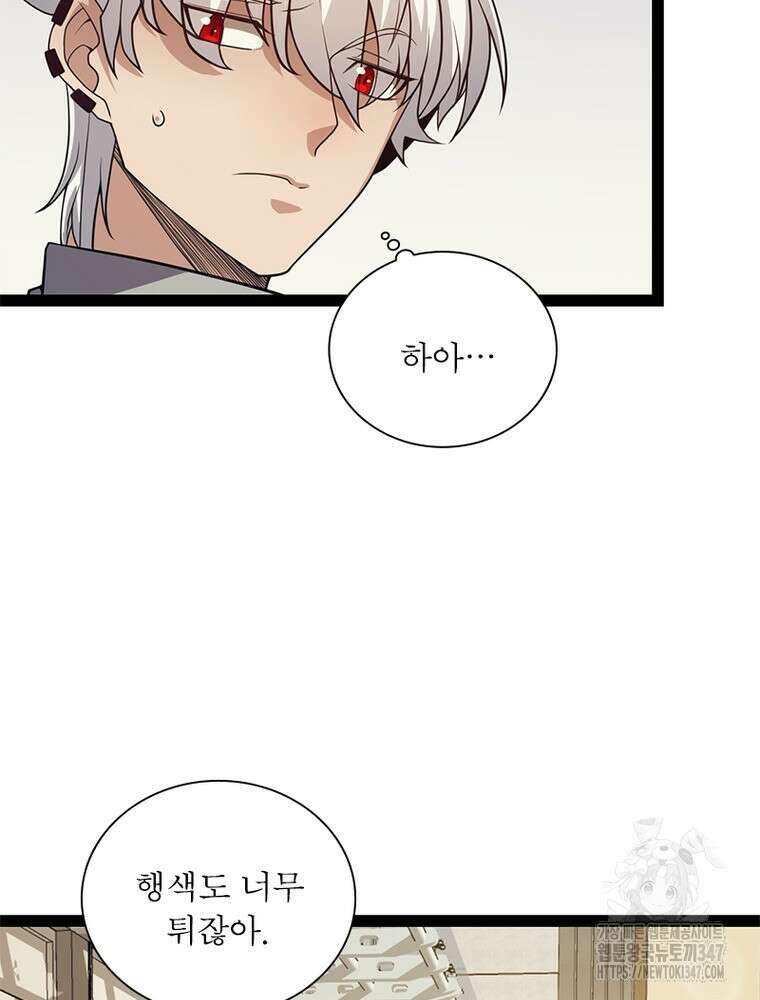 어웨이크닝: 회귀 플레이어 180화 47