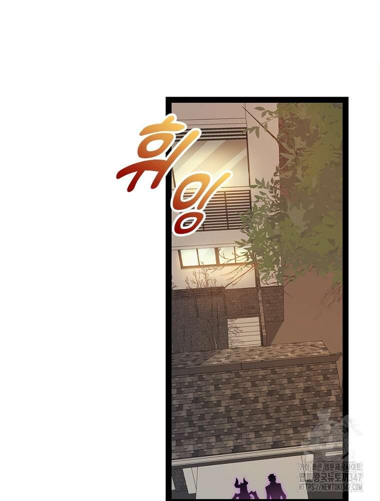 어웨이크닝: 회귀 플레이어 180화 50