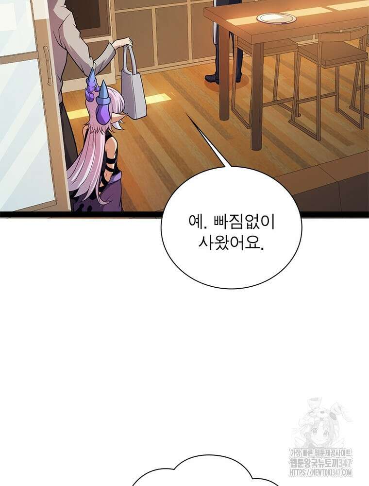 어웨이크닝: 회귀 플레이어 180화 52