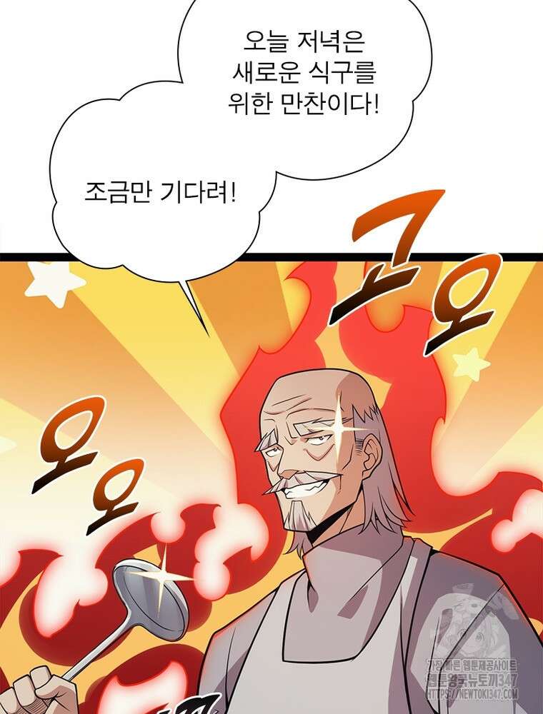 어웨이크닝: 회귀 플레이어 180화 53