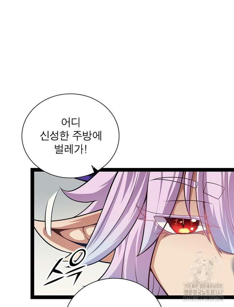 어웨이크닝: 회귀 플레이어 180화 56