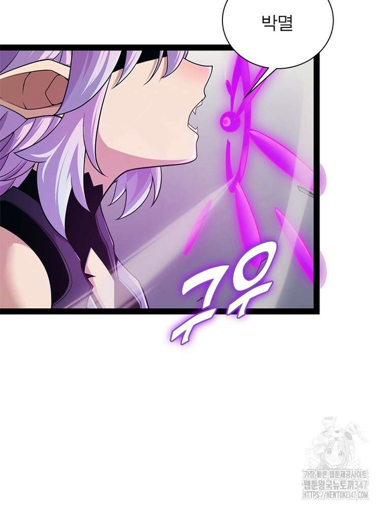 어웨이크닝: 회귀 플레이어 180화 59