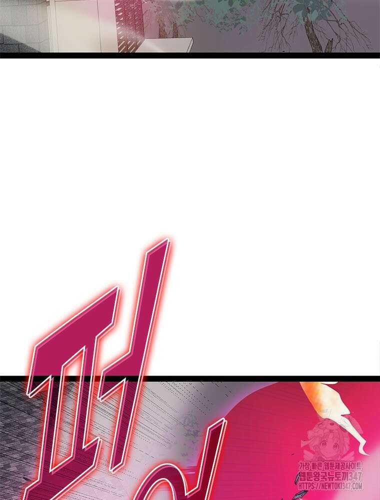 어웨이크닝: 회귀 플레이어 180화 64