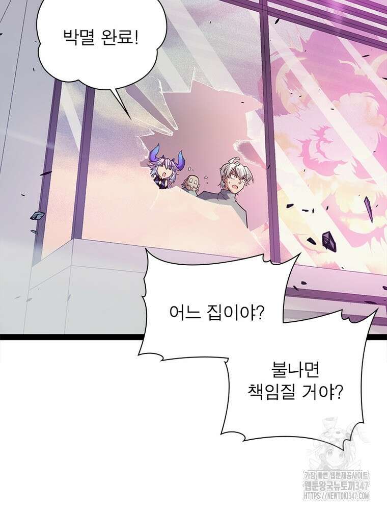 어웨이크닝: 회귀 플레이어 180화 67