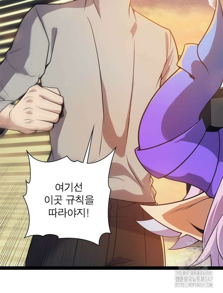 어웨이크닝: 회귀 플레이어 180화 69