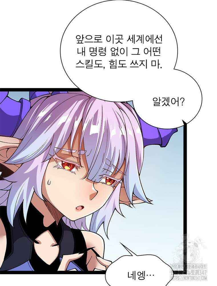 어웨이크닝: 회귀 플레이어 180화 73