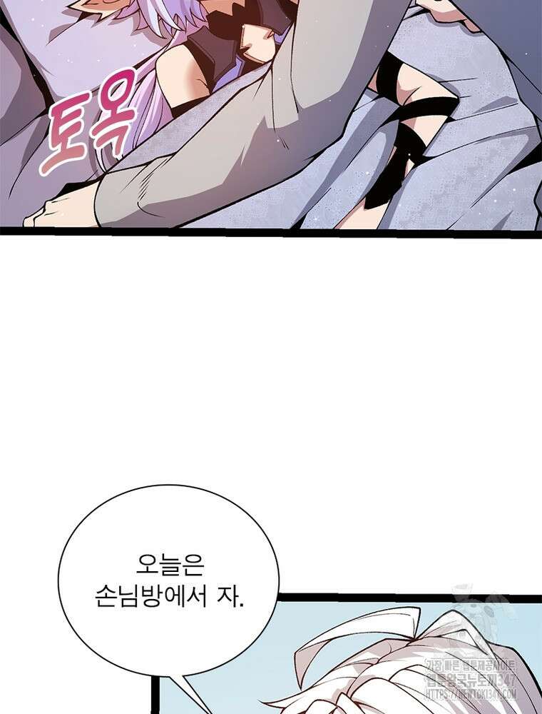 어웨이크닝: 회귀 플레이어 180화 78
