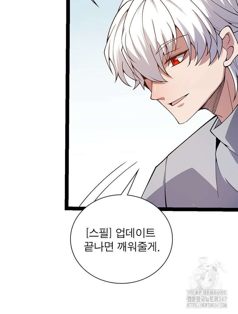 어웨이크닝: 회귀 플레이어 180화 79