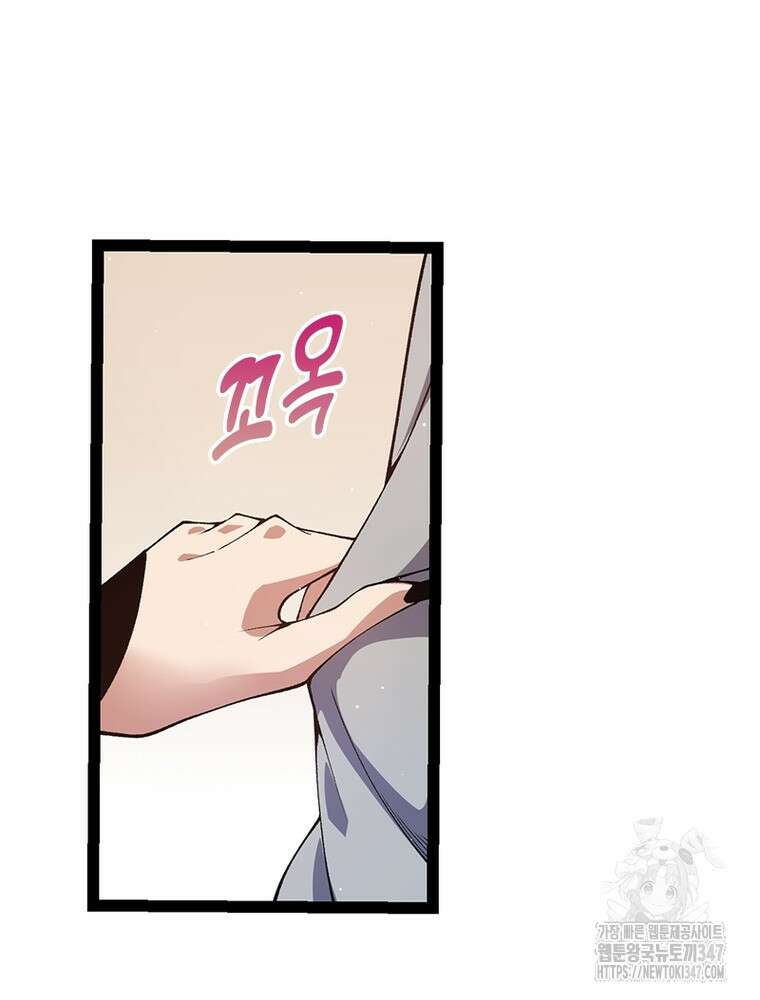 어웨이크닝: 회귀 플레이어 180화 80