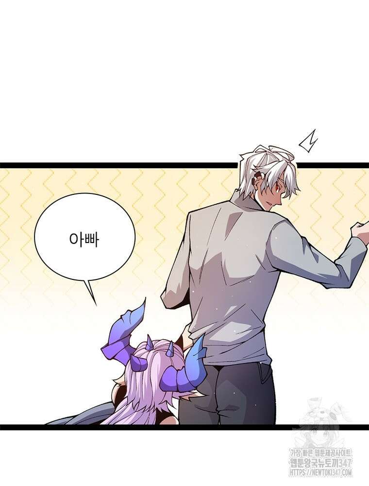 어웨이크닝: 회귀 플레이어 180화 81