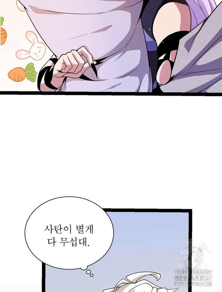 어웨이크닝: 회귀 플레이어 180화 83
