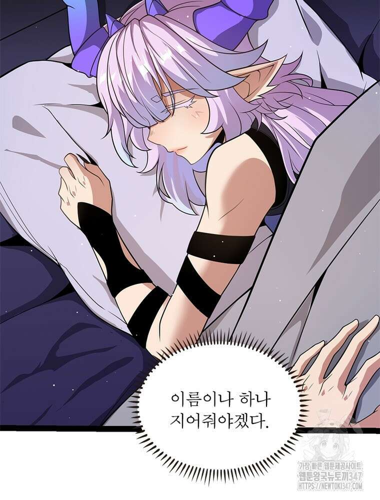 어웨이크닝: 회귀 플레이어 180화 91