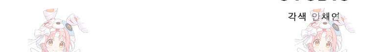 어웨이크닝: 회귀 플레이어 180화 93