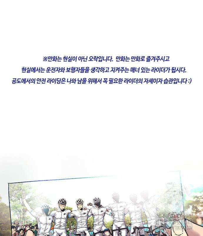 윈드브레이커 4부 131화 2