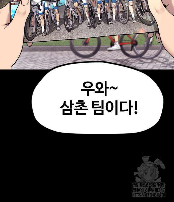 윈드브레이커 4부 131화 3