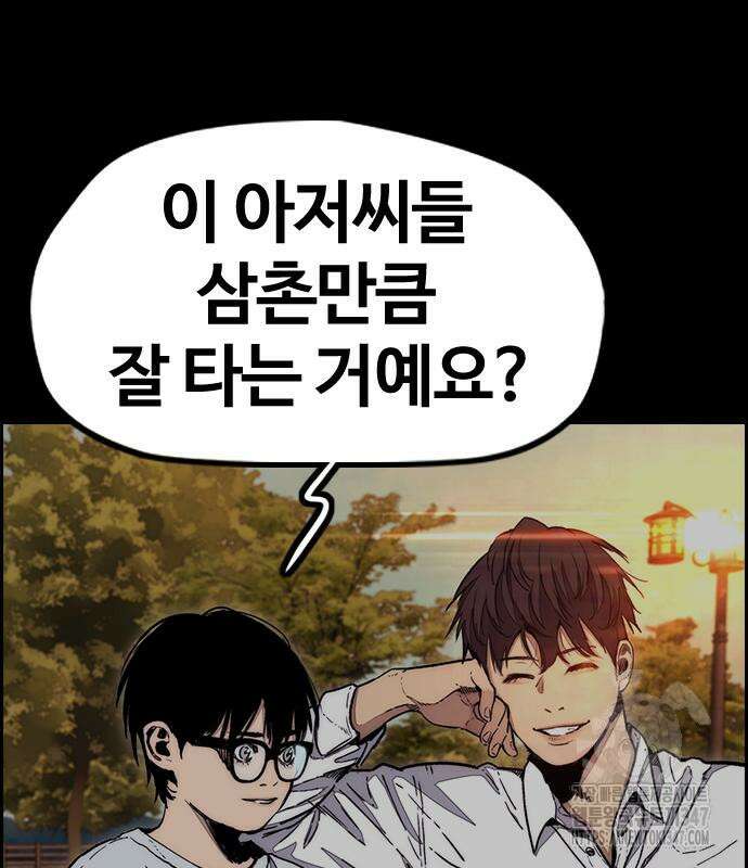 윈드브레이커 4부 131화 4