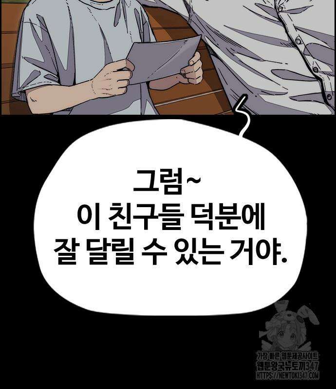 윈드브레이커 4부 131화 5