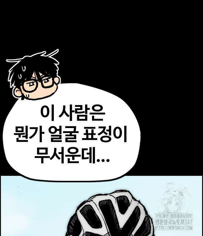 윈드브레이커 4부 131화 6