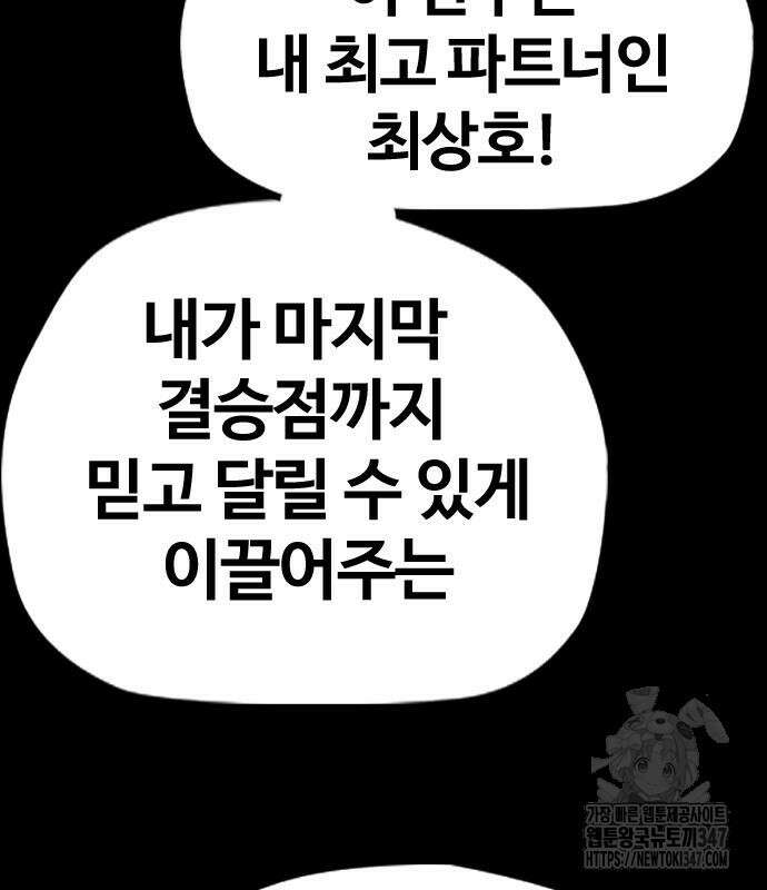 윈드브레이커 4부 131화 8