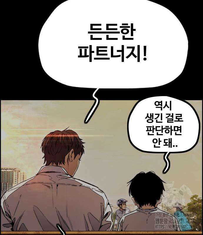 윈드브레이커 4부 131화 9