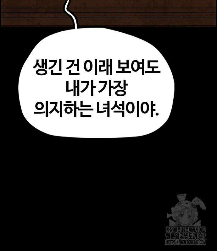 윈드브레이커 4부 131화 10