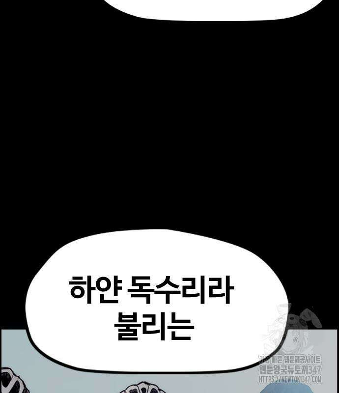 윈드브레이커 4부 131화 15