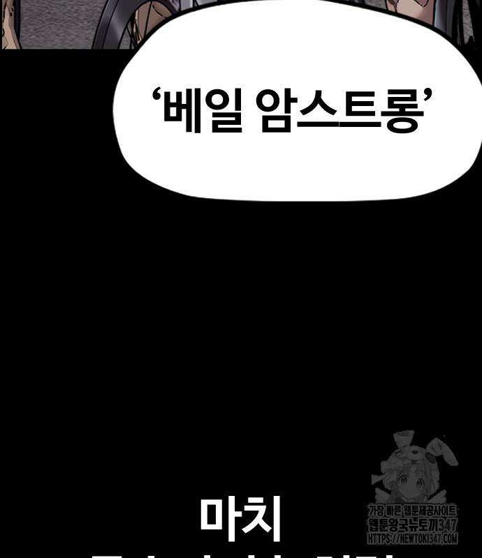 윈드브레이커 4부 131화 17