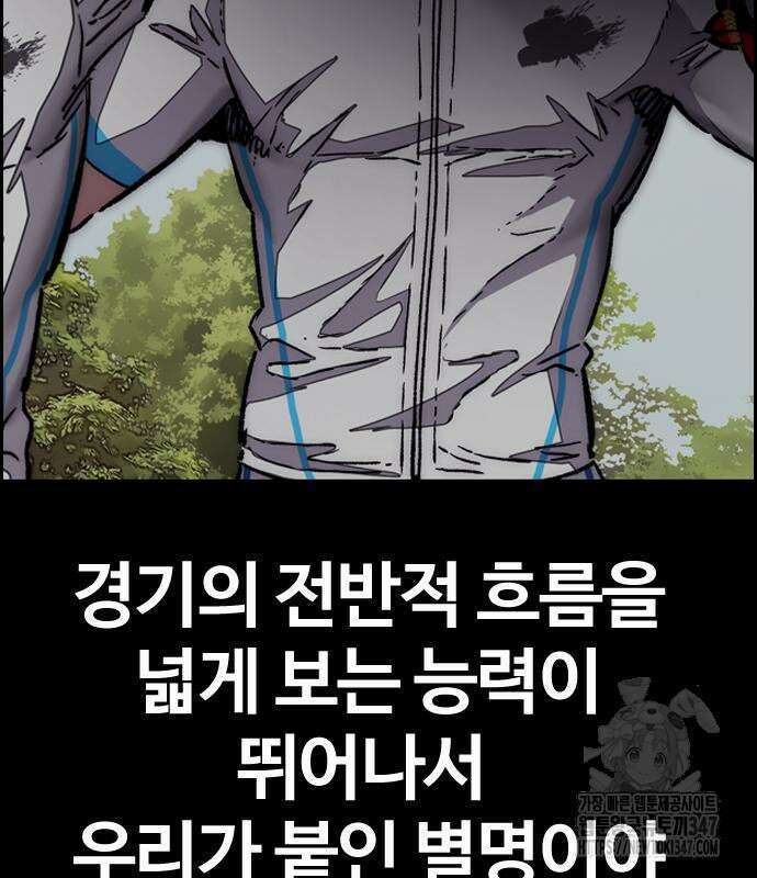 윈드브레이커 4부 131화 19