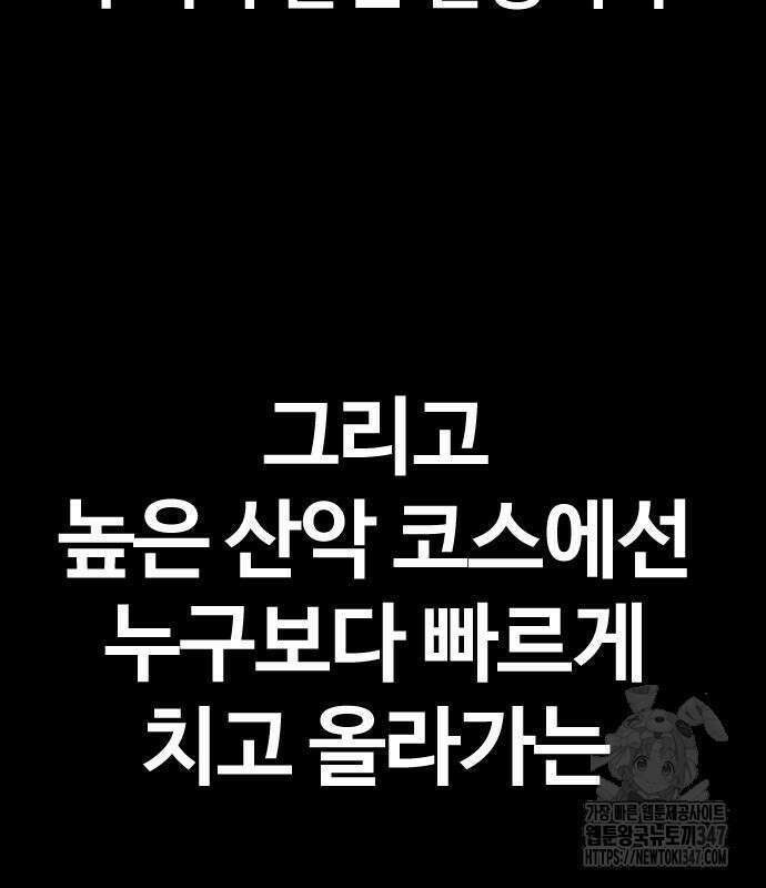 윈드브레이커 4부 131화 20