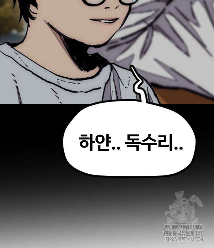 윈드브레이커 4부 131화 24