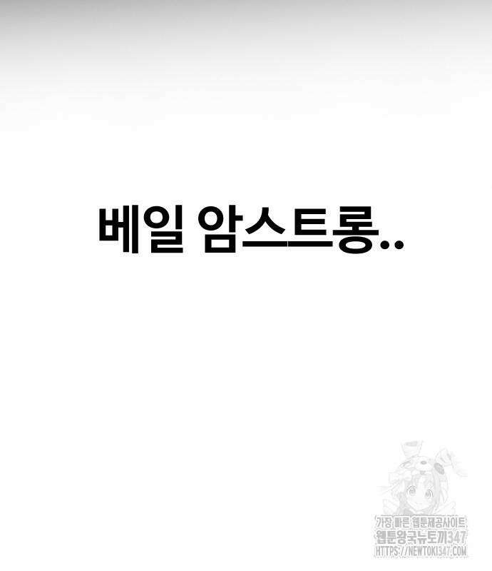 윈드브레이커 4부 131화 25