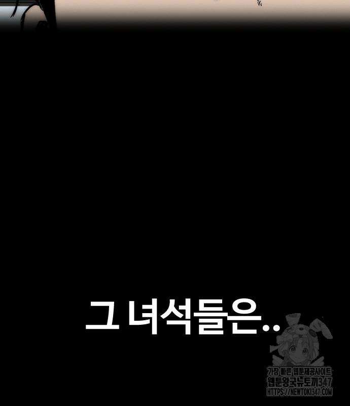 윈드브레이커 4부 131화 32