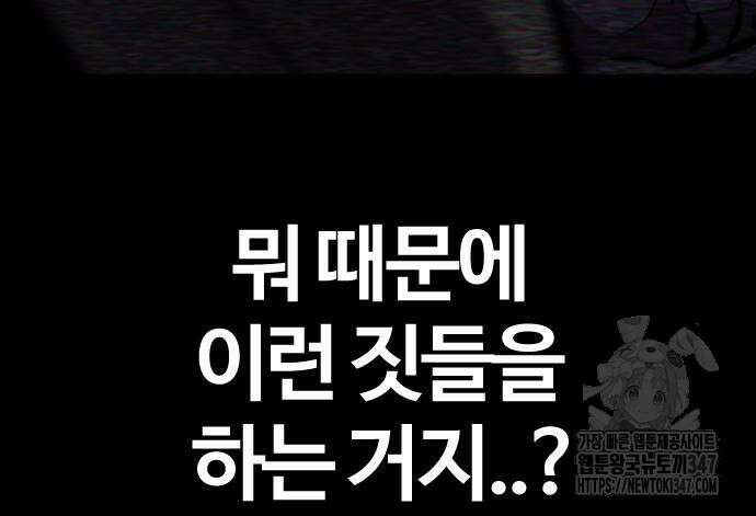 윈드브레이커 4부 131화 34