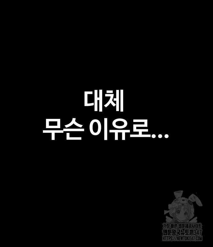 윈드브레이커 4부 131화 36