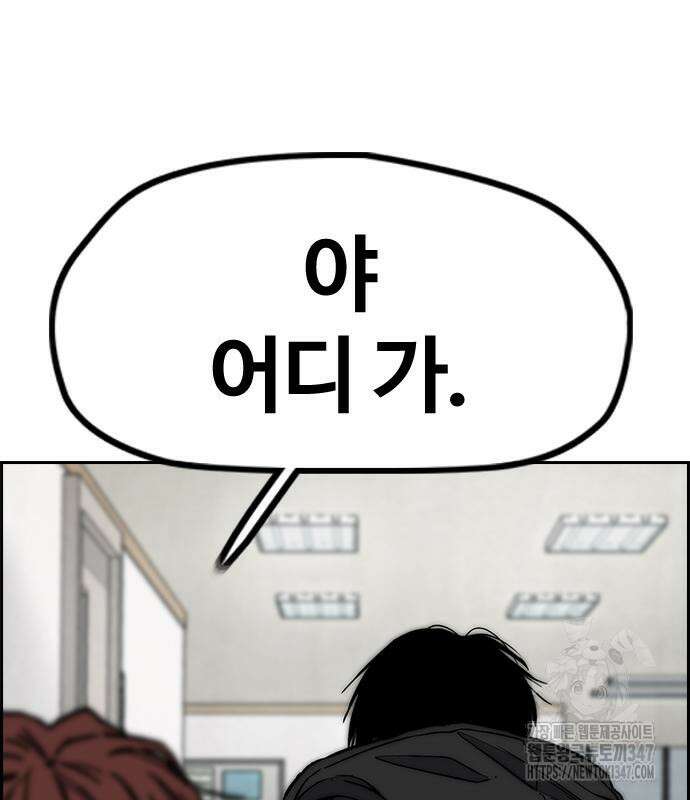 윈드브레이커 4부 131화 39