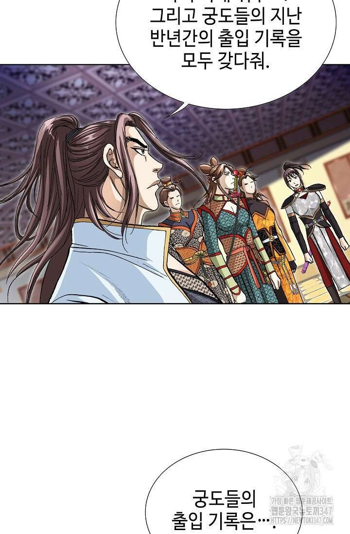 무쌍 158화 3