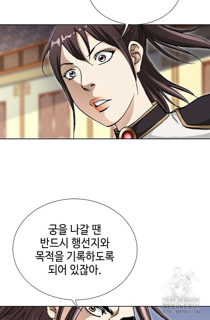 무쌍 158화 4