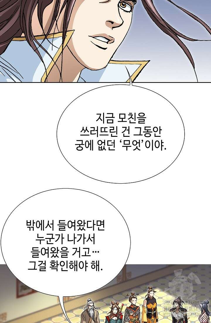 무쌍 158화 5