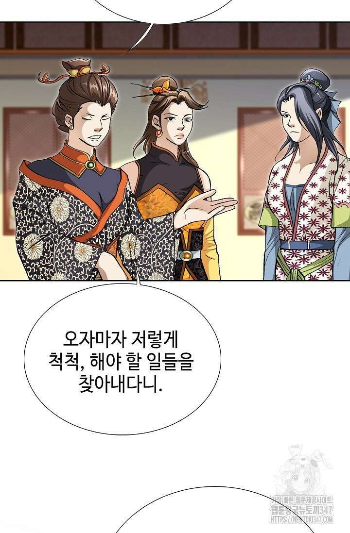 무쌍 158화 9