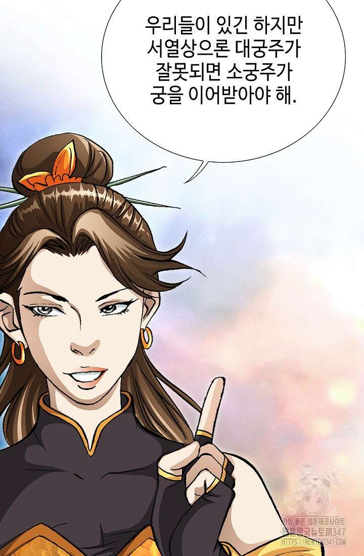 무쌍 158화 10