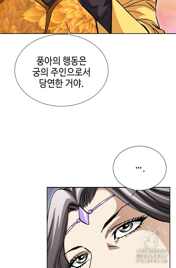무쌍 158화 11