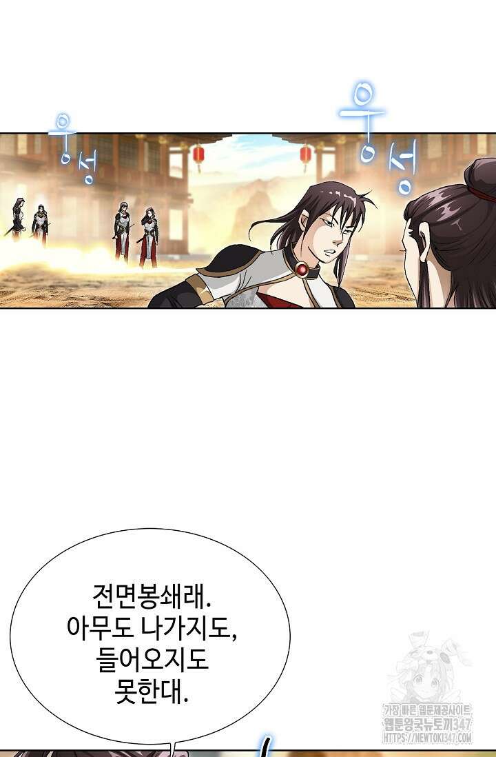무쌍 158화 13