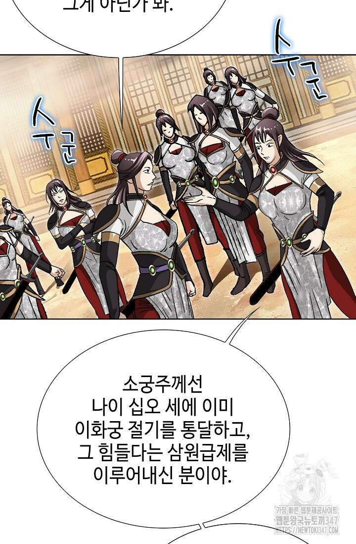 무쌍 158화 15
