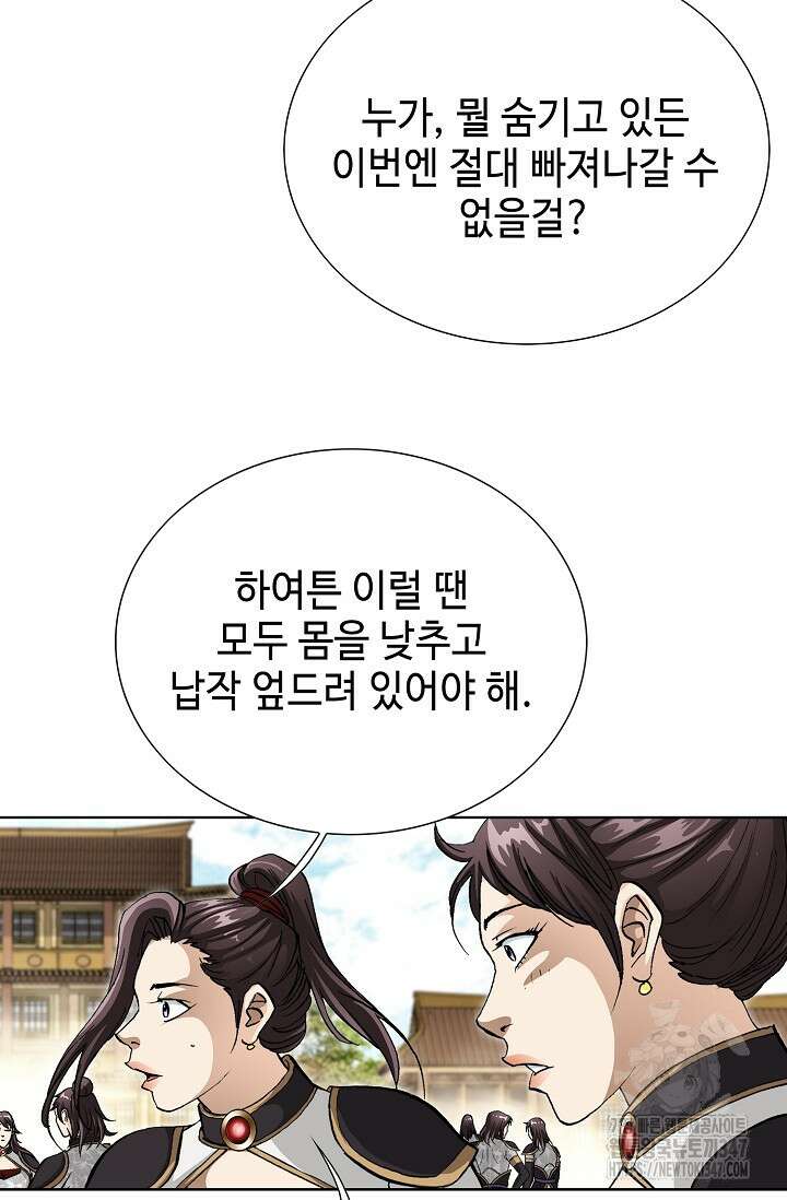 무쌍 158화 16