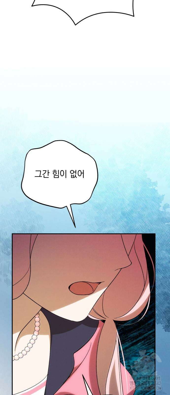 북부 공작님을 유혹하겠습니다 90화 2