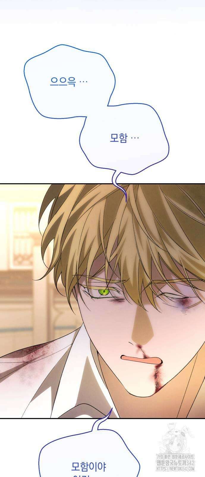 북부 공작님을 유혹하겠습니다 90화 7