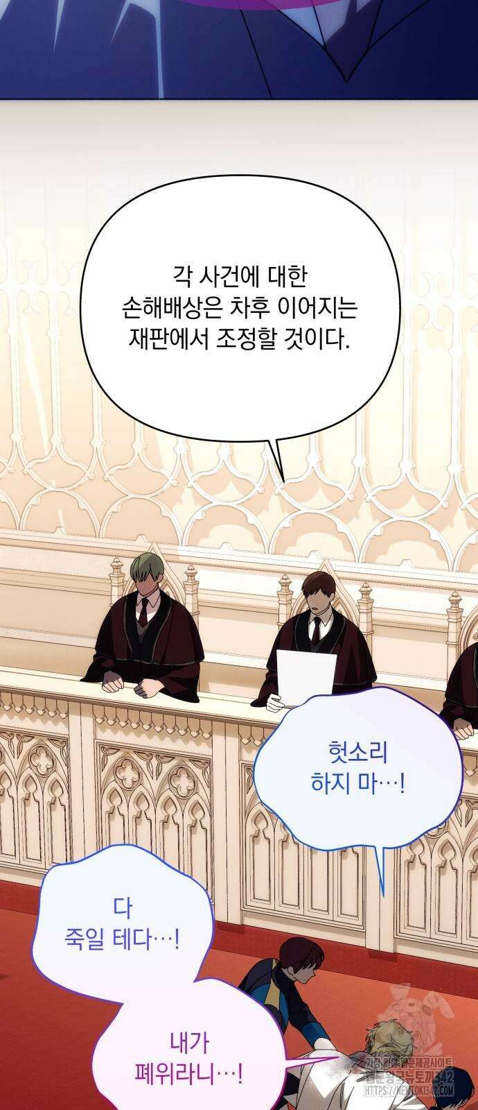북부 공작님을 유혹하겠습니다 90화 14