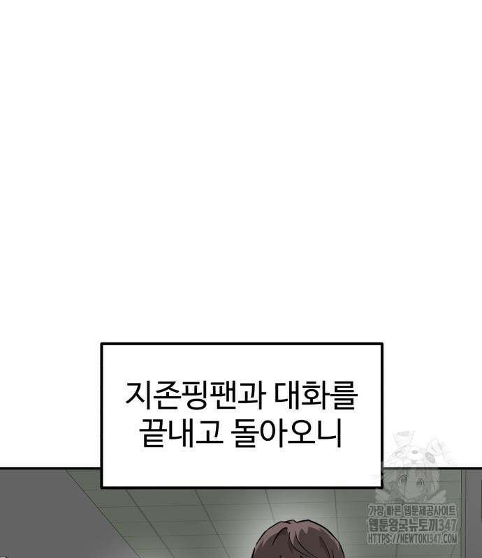 더블클릭 160화 2